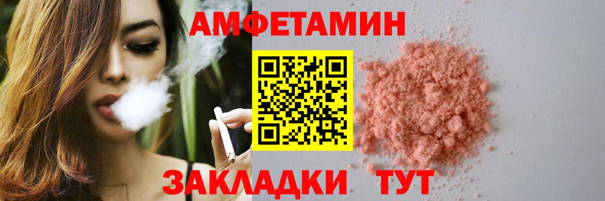 Amphetamine VHQ  Амфетамин  Первоуральск  Вход с VPN 
