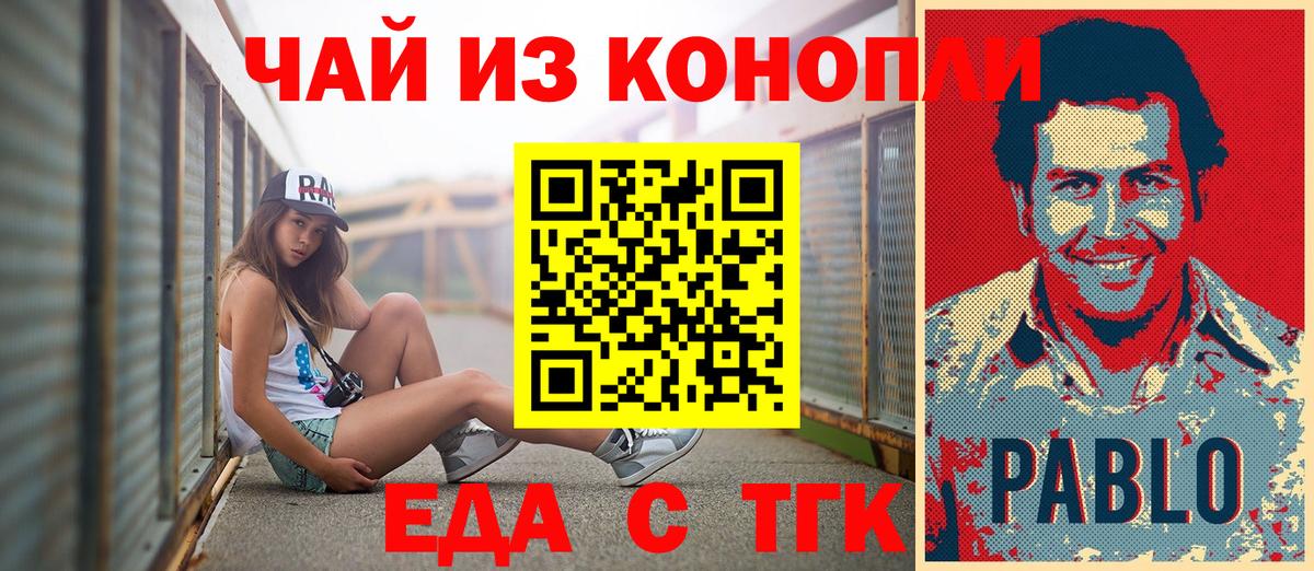 Cannafood конопля  Вход с VPN  Первоуральск 