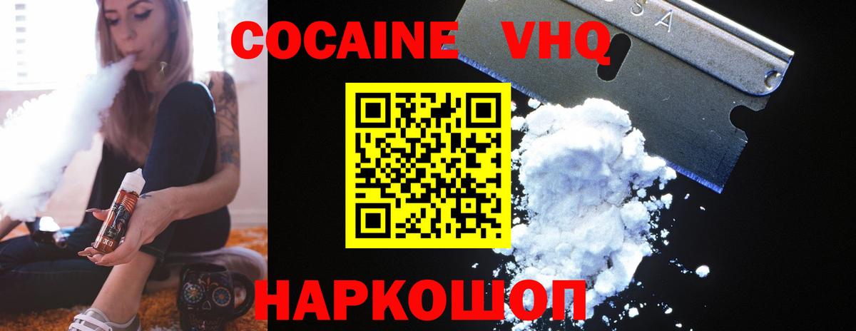 Первоуральск  КОКАИН VHQ  КОКАИН Колумбийский  Вход с VPN 