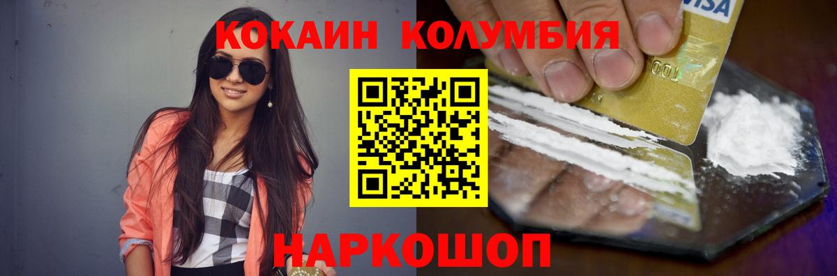 Cocaine Fish Scale Первоуральск