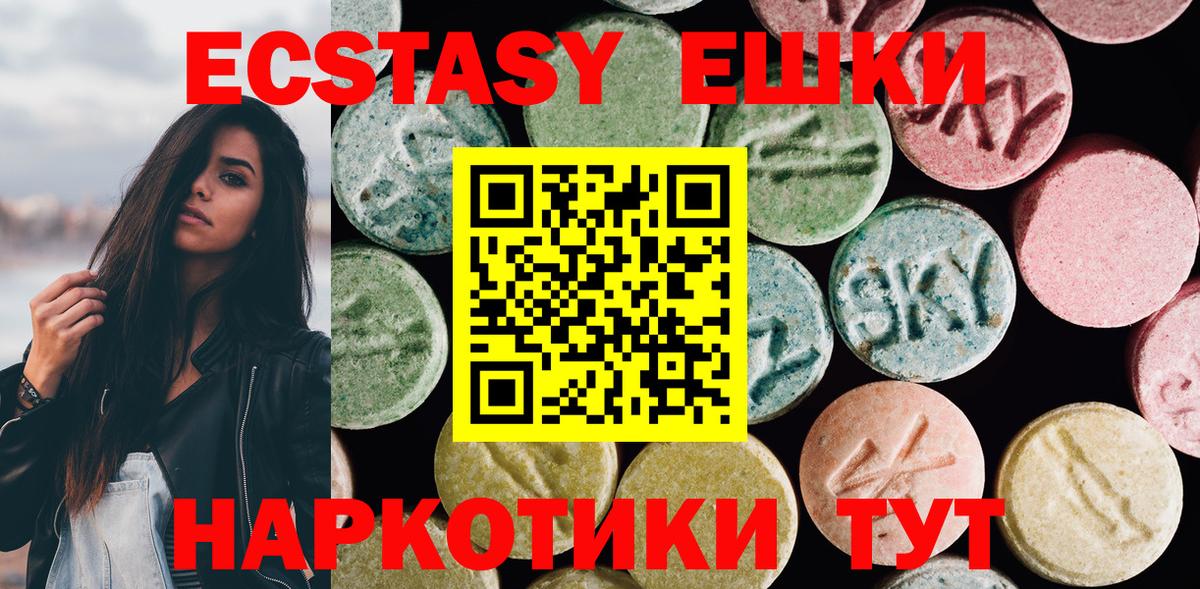 Первоуральск  сколько стоит  Ecstasy  Вход с VPN  это Telegram  Экстази Philipp Plein  Ecstasy XTC 