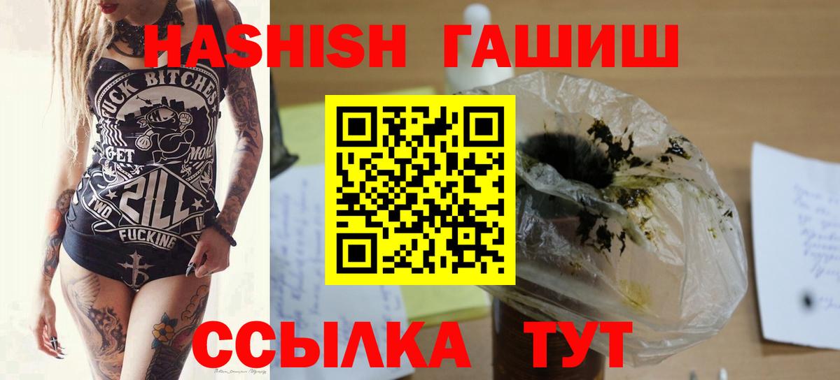 Гашиш Cannabis Первоуральск