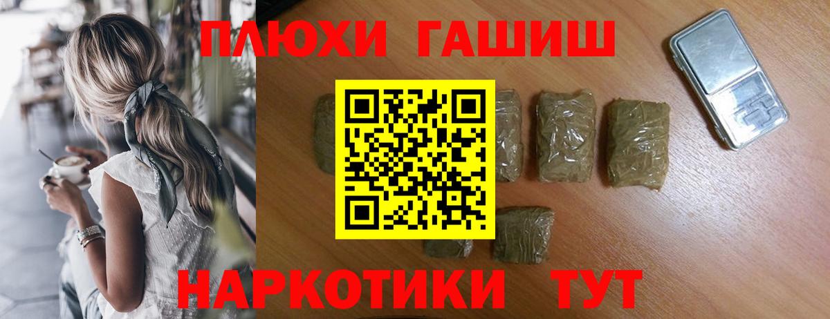 Первоуральск  Гашиш гарик  ГАШ  Вход с VPN 