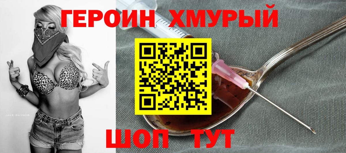 Героин Афган Первоуральск