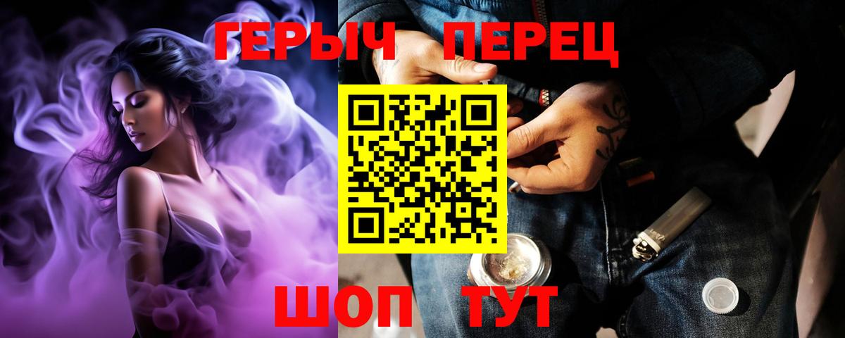 Первоуральск  Героин герыч  ГЕРОИН  Вход с VPN 