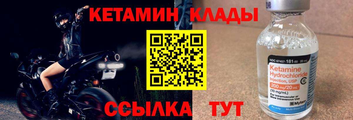 Первоуральск  Кетамин VHQ  Вход с VPN 
