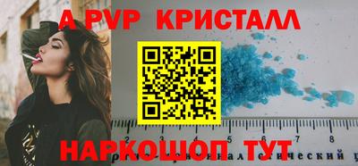 винт Пугачёв