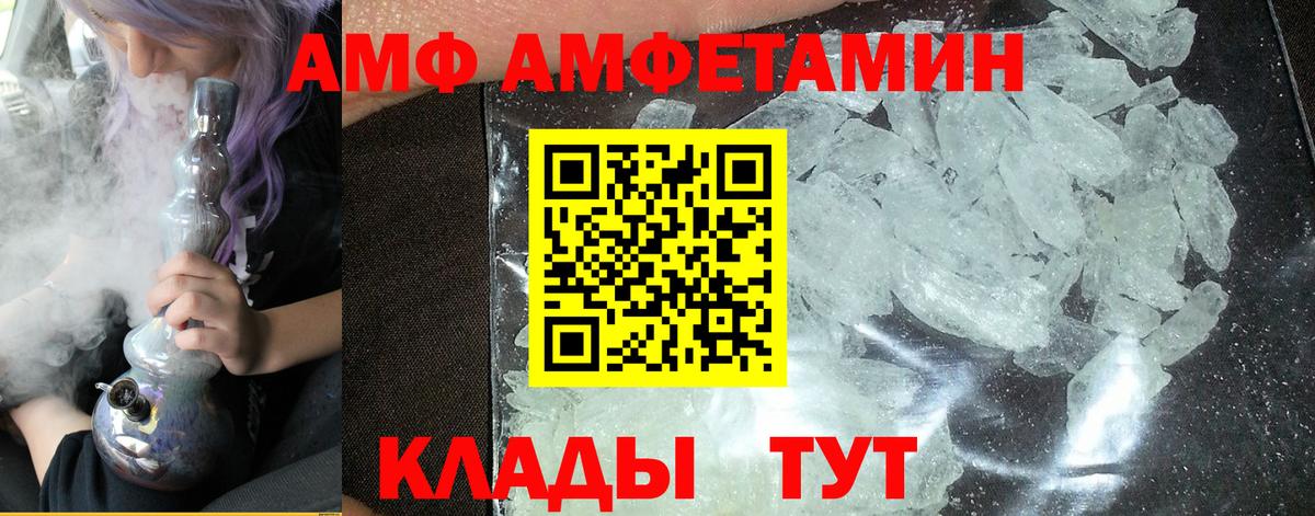 Метамфетамин Methamphetamine  Вход с VPN  Первоуральск 