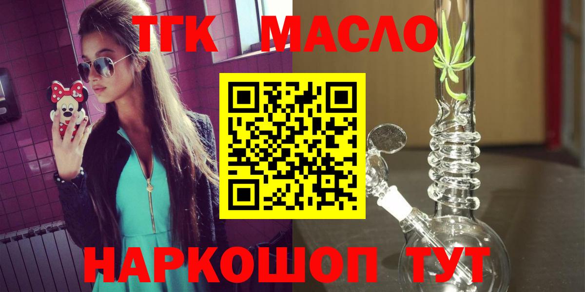 Дистиллят ТГК гашишное масло Первоуральск