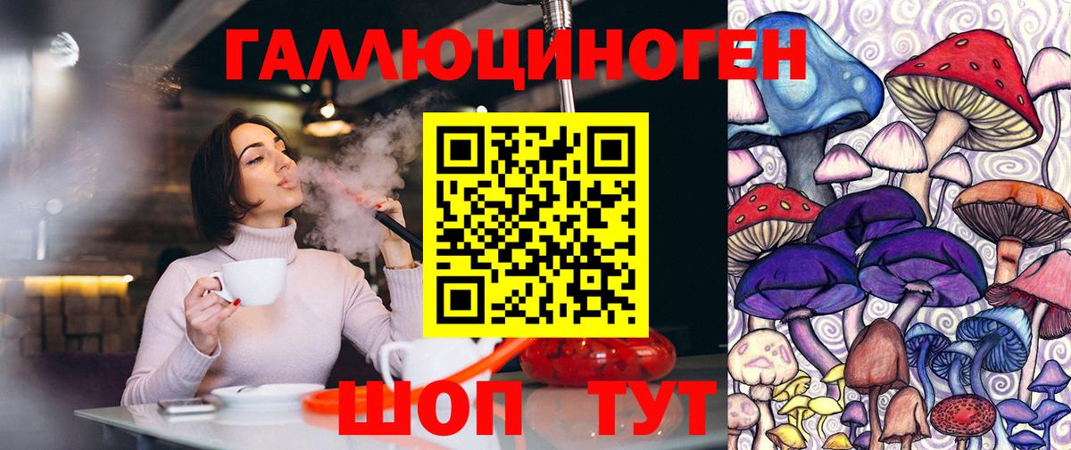 Галлюциногенные грибы MAGIC MUSHROOMS  Вход с VPN  Первоуральск 